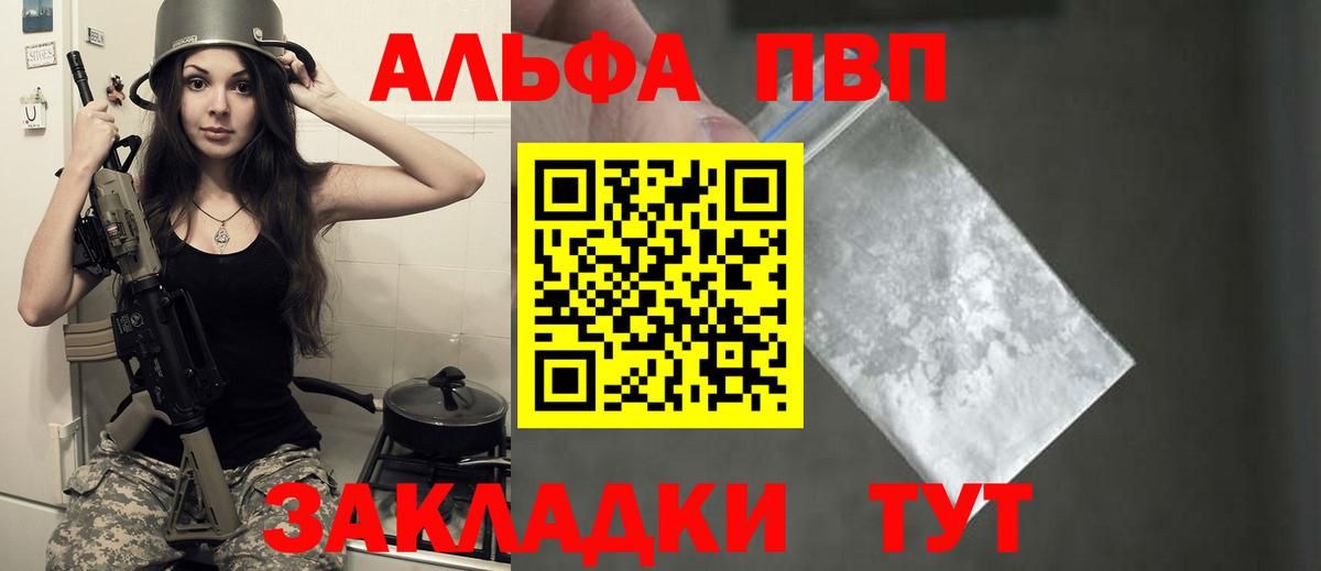 Alpha-PVP СК КРИС  Alpha-PVP  сколько стоит  А ПВП Crystall  A PVP VHQ  Вход с VPN  Ухта 