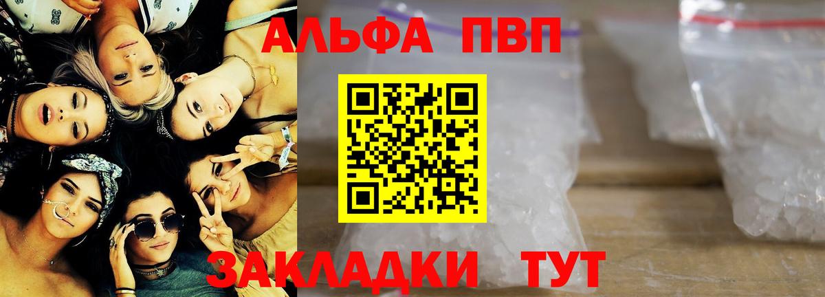 А ПВП Crystall Ухта