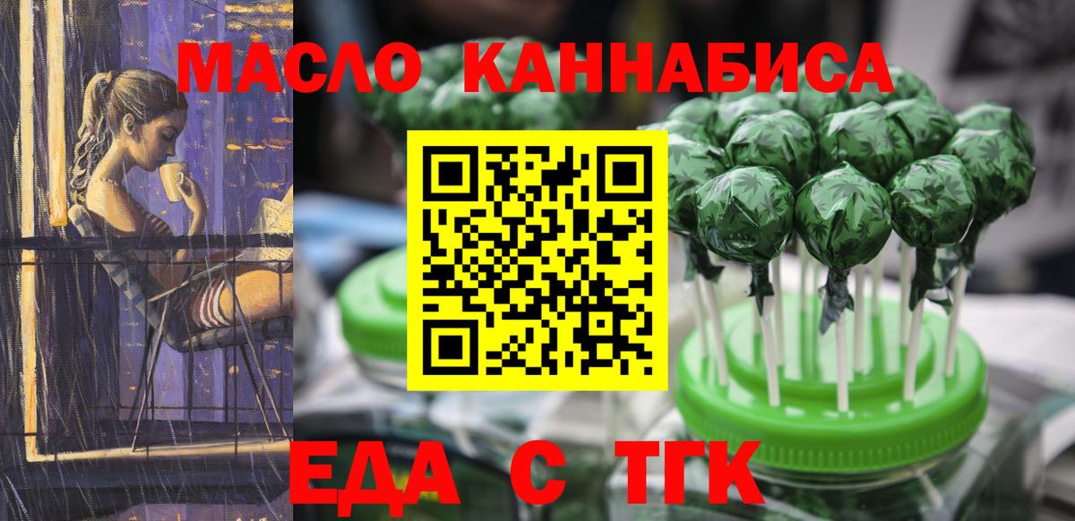 Еда ТГК марихуана  Вход с VPN  Ухта 