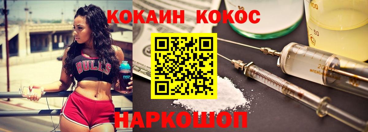 КОКАИН Fish Scale Ухта