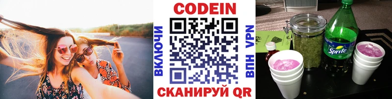 закладки Ухта Кодеиновый сироп Lean напиток Lean (лин)