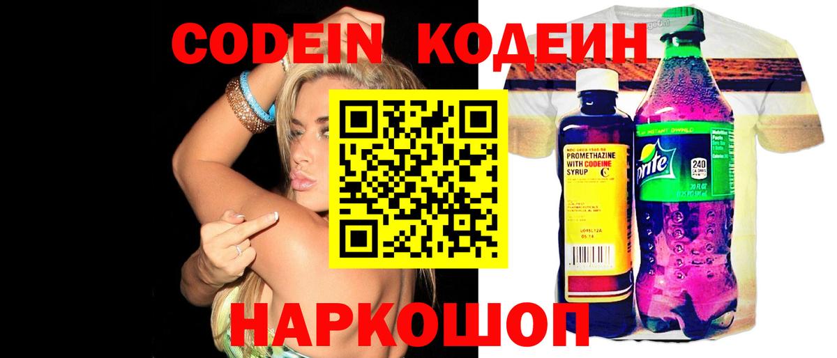 Ухта  Codein напиток Lean (лин)  Вход с VPN  Codein напиток Lean (лин) 
