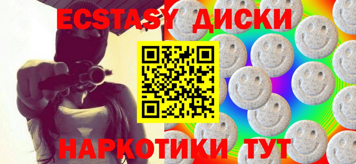 Ecstasy диски  Вход с VPN  Ecstasy диски  Ухта 