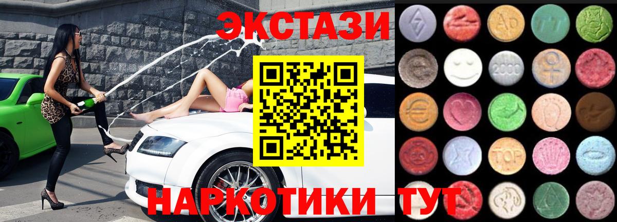 ЭКСТАЗИ таблы Ухта