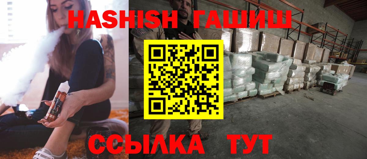 ГАШИШ  ГАШ 40% ТГК  ГАШИШ Premium  дарнет шоп  Ухта  Вход с VPN 