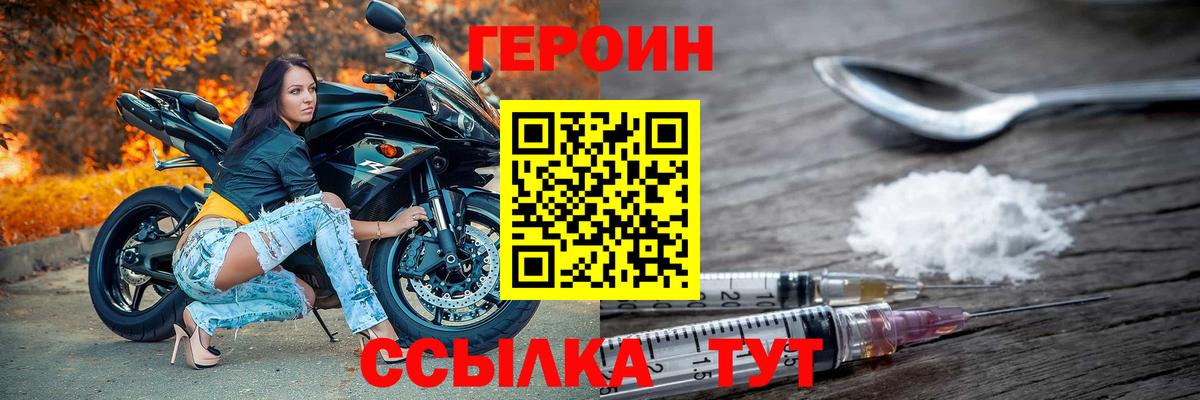 Героин Афган Ухта