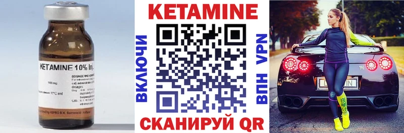 КЕТАМИН VHQ  продажа наркотиков  MEGA ТОР  Ухта 