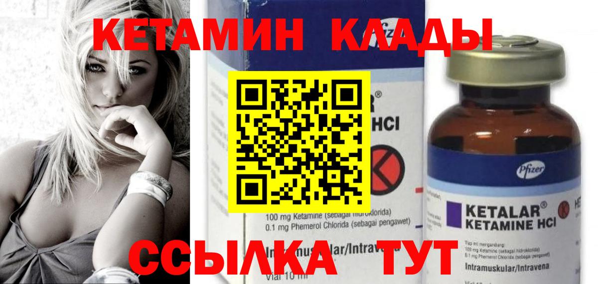 Кетамин VHQ  Вход с VPN  darknet наркотические препараты  Ухта 