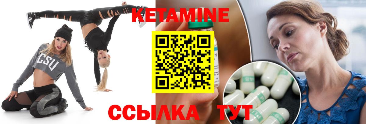 Кетамин VHQ Ухта