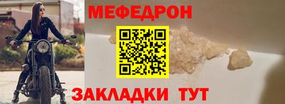 мяу мяу кристалл Бугуруслан