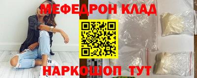 мяу мяу кристалл Бугуруслан