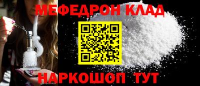 мяу мяу кристалл Бугуруслан