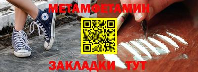 метамфетамин Будённовск