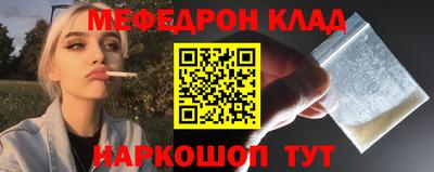 мяу мяу кристалл Бугуруслан