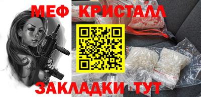 мяу мяу кристалл Бугуруслан