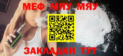 мяу мяу кристалл Бугуруслан