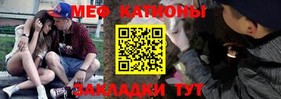 мяу мяу кристалл Бугуруслан