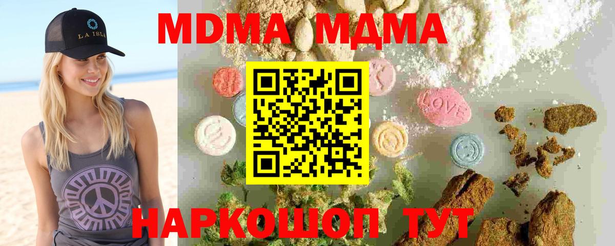 Ухта  MDMA молли  MDMA VHQ  MDMA  Вход с VPN 