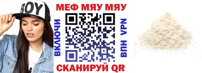 МЯУ-МЯУ VHQ  Ухта 