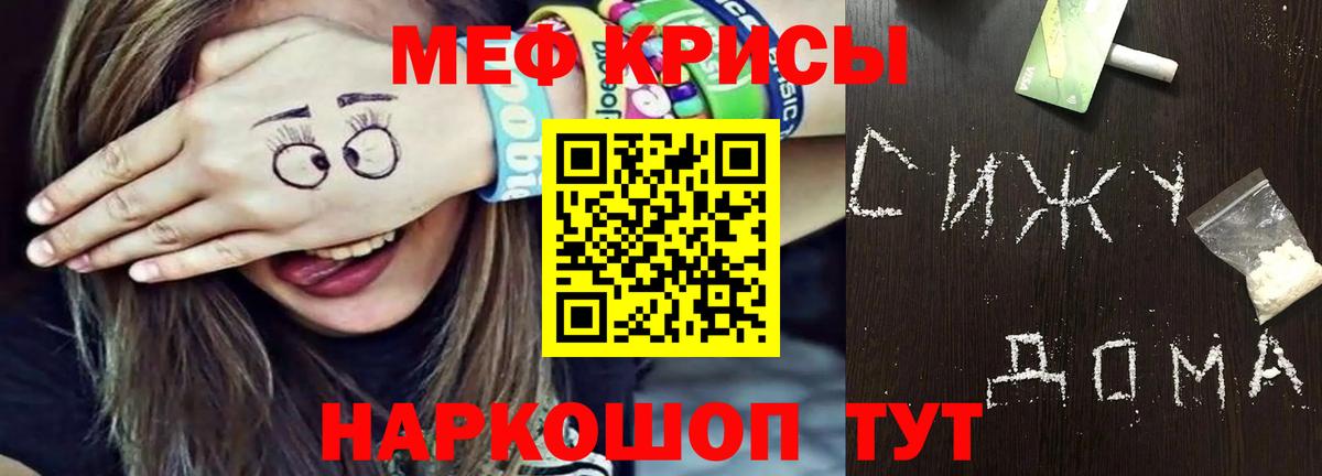 МЕФ кристаллы Ухта