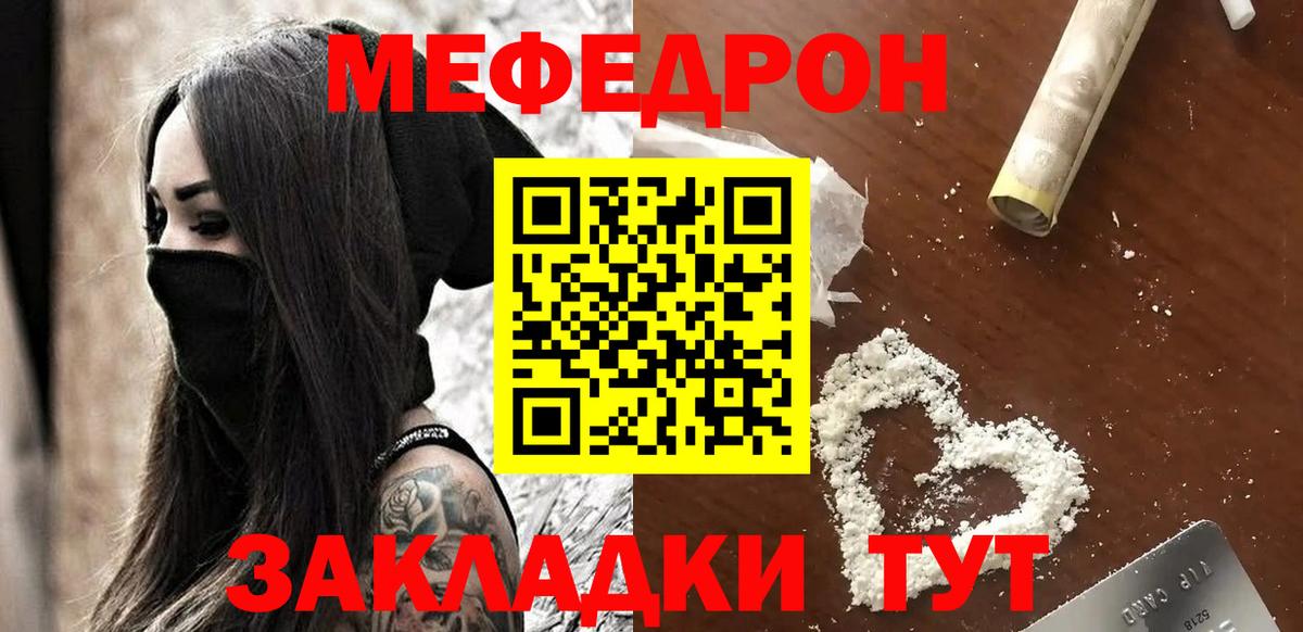Ухта  Меф VHQ  Меф  Вход с VPN  МЯУ-МЯУ 4 MMC 