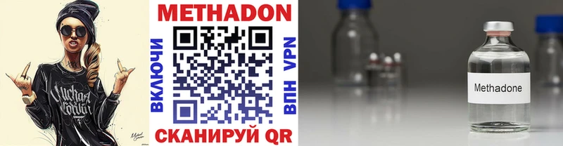 МЕТАДОН methadone  Ухта 