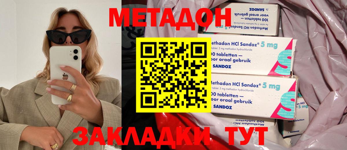 МЕТАДОН мёд Ухта