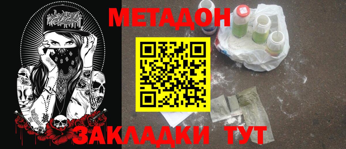 МЕТАДОН белоснежный  МЕТАДОН кристалл  Ухта  Вход с VPN 