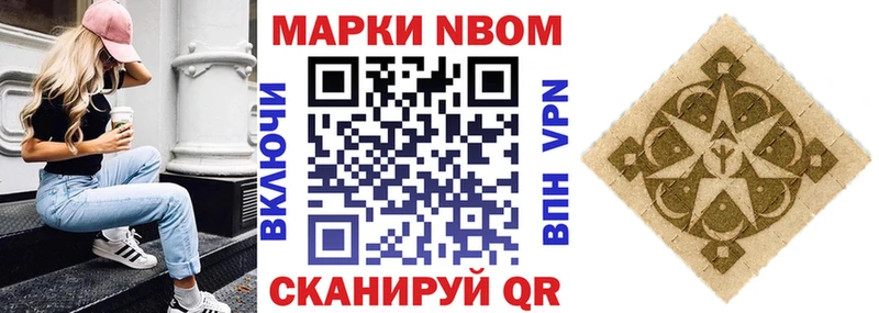 Марки NBOMe 1,5мг Ухта
