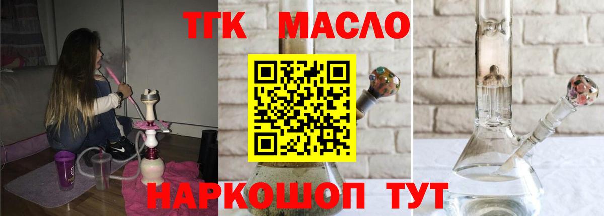 Дистиллят ТГК THC oil  Вход с VPN  Ухта  ТГК жижа 